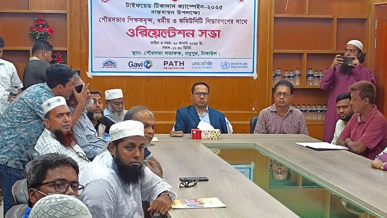 মধুপুরে টাইফয়েড ক্যাম্পেইন ২০২৫ বাস্তবায়ন উপলক্ষে ওরিয়েন্টেশন সভা অনুষ্ঠিত