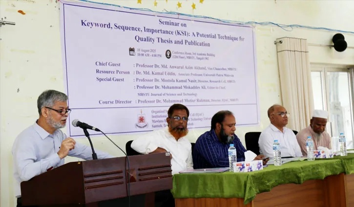 মাভিপ্রবিতে শিক্ষকদের নিয়ে সেমিনার