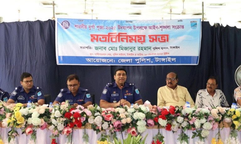 টাংগাইলে পুলিশের মতবিনিময় সভা