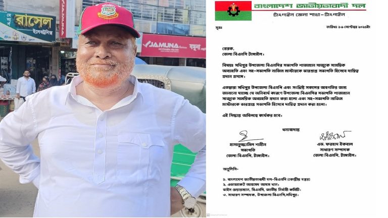 সখীপুর উপজেলা বিএনপির সভাপতি শাহজাহান সাজুকে সাময়িক অব্যাহতি