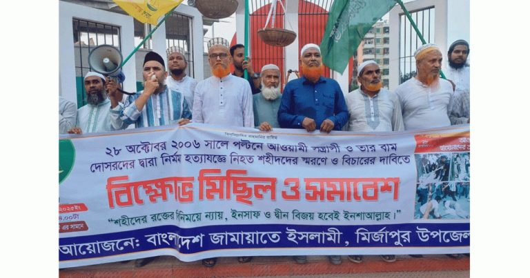মির্জাপুরে জুতা পায়ে শহীদ মিনারে জামায়াতে ইসলামীর নেতাকর্মীরা