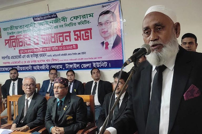 বাংলাদেশ জাতীয়তাবাদী আইনজীবী ফোরাম টাংগাইল জেলা ইউনিটের পরিচিতি ও সাধারণ সভা