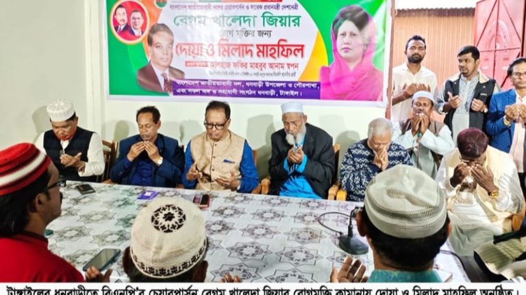 ধনবাড়ীতে বিএনপি’র চেয়ারপারসন বেগম খালেদা জিয়ার রোগমুক্তি কামনায় দোয়া ও মিলাদ মাহফিল