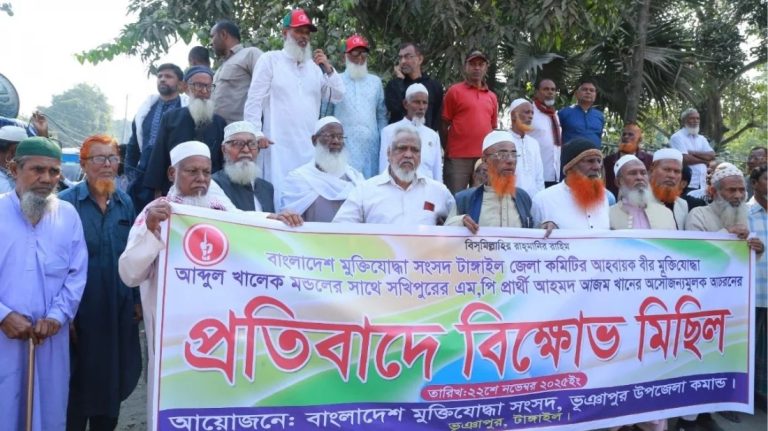 ভূঞাপুরে মুক্তিযোদ্ধাদের বিক্ষোভ মিছিল