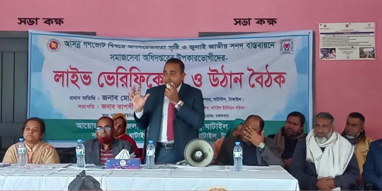 ঘাটাইলে গণভোট জনসচেতনতা ও জুলাই জাতীয় সনদ বাস্তবায়নে উঠান বৈঠক