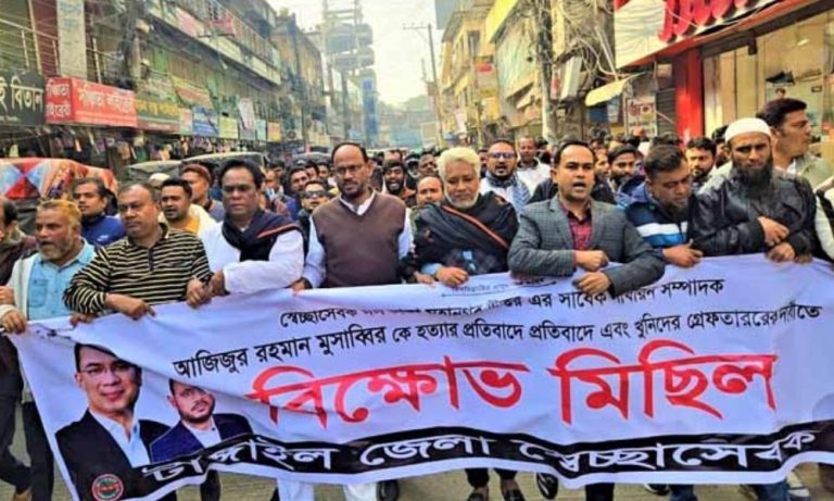 স্বেচ্ছাসেবক দল নেতা মুছাব্বির হত্যার ঘটনায় টাংগাইলে বিএনপির বিক্ষোভ
