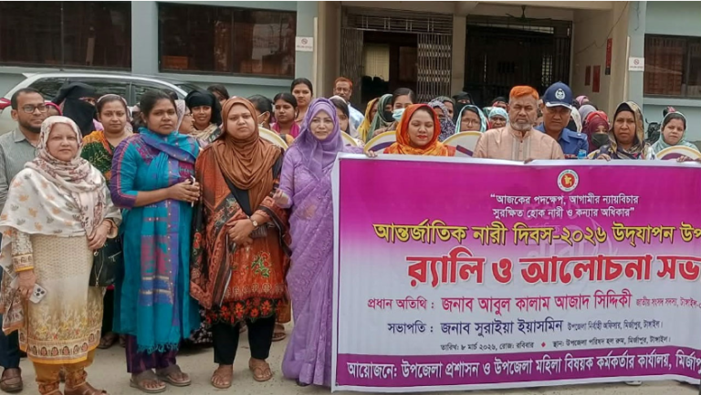 মির্জাপুরে আন্তর্জাতিক নারী দিবস উপলক্ষে র‌্যালি ও আলোচনা সভা