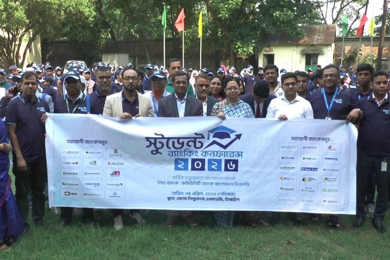 টাংগাইলে স্টুডেন্ট ব্যাংকিং কনফারেন্স ও র‌্যালি