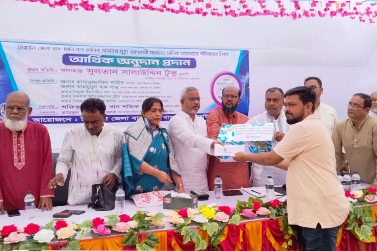 টাংগাইলে মৃত্যুবরণকারী ১৪ জন বাস-মিনিবাস মালিকদের পরিবারকে আর্থিক অনুদান ও সম্মাননা প্রদান