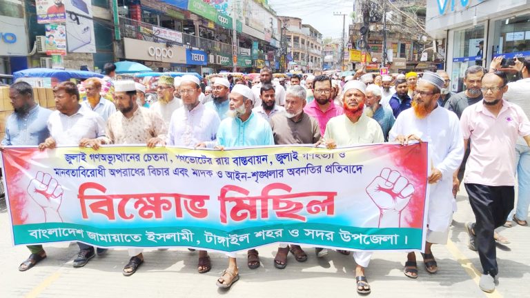 জুলাই সনদ ও গণভোটের রায় বাস্তবায়নের দাবিতে জামায়াতের বিক্ষোভ মিছিল