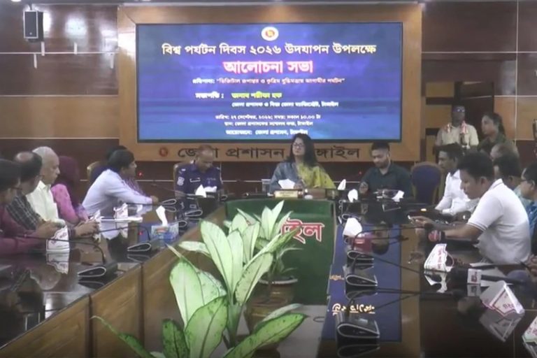 টাংগাইলে বিশ্ব পর্যটন দিবস উপলক্ষে আলোচনা সভা