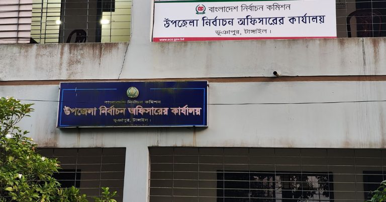 ভূঞাপুরে স্বাক্ষর জালিয়াতি করে ভোটার স্থানান্তর করার অভিযোগ